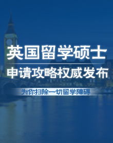 威久留學(xué) 助力學(xué)子揚(yáng)帆，駛向頂尖國際學(xué)府